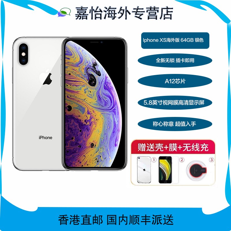 []Apple/ƻ iPhone XS 64GB ɫ [δ]հȫͨ ƶͨ4Gֻ ͼƬ