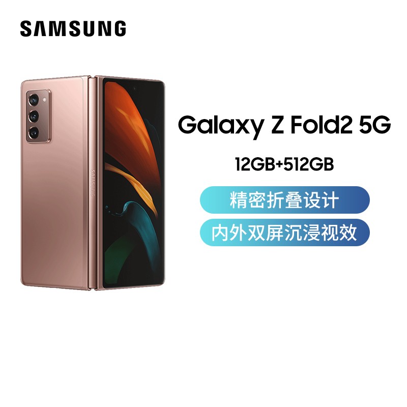 Galaxy Z Fold2 5G 12GB+512GB 7.6Ӣ۵ ƶͨȫͨ5GֻͼƬ