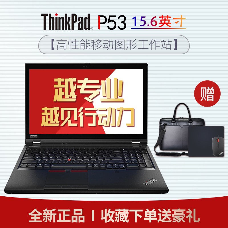 ThinkPadP53 15.6Ӣƶרҵͼιվ 칫IBMʼǱE-2276M RTX5000 4K 32G ECCڴ+1TB PCIE̬ӲͼƬ