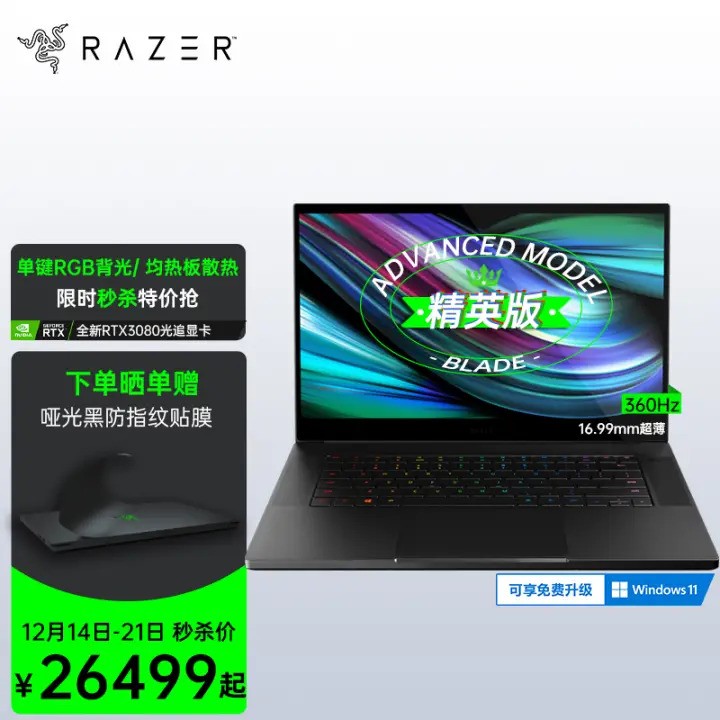 RazerоӢ15.6Ӣ߶Ϸ8i7 32G 1TB RTX3080 360Hzˢ¾ȰɢȽᱡʼǱͼƬ