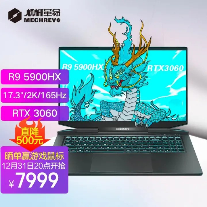 3英寸游戏笔记本电脑(r9-5900hx 16g 512g rtx3060 165hz 100%srgb 2k