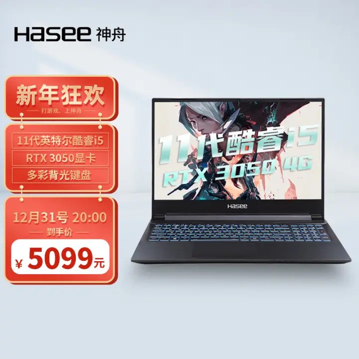 神舟(HASEE)战神Z7-TA5NA 15.6英寸窄边框游戏笔记本电脑 (新11代酷睿i5-11260H RTX3050 4G 8G 512GSSD IPS)图片