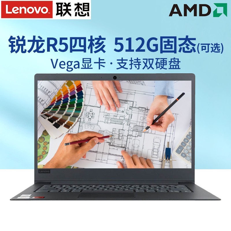 (Lenovo) E41-55 14.0Ӣ ְ칫ЯᱡʼǱ (R5 3500U 8G 512G  win10) ɫͼƬ