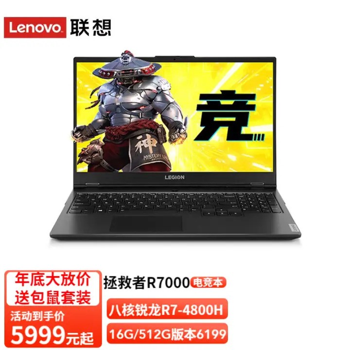 R7000 Psʦͼ15.6Ӣܰ˺˱ѹϷᱡʼǱ R7-4800H˺حGTX1650  4G  곤Ƽح16Gڴ 512G̬ͼƬ