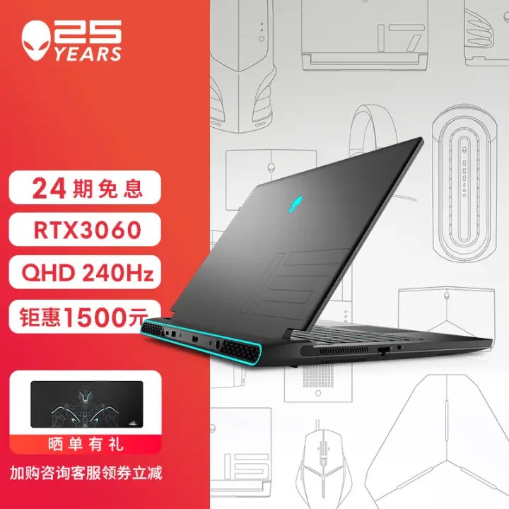 外星人alienware 锐龙版m15 r5 15.