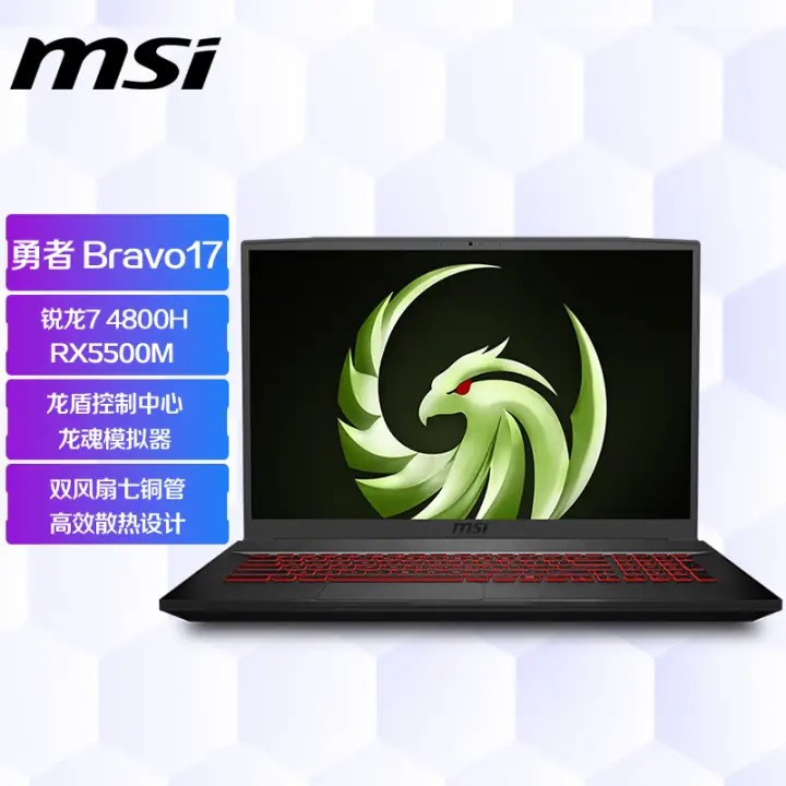 ΢(msi) Bravo17 17.3ӢϷʼǱ(7 4800H 16G 512G SSD RX5500M 144Hz羺)ͼƬ