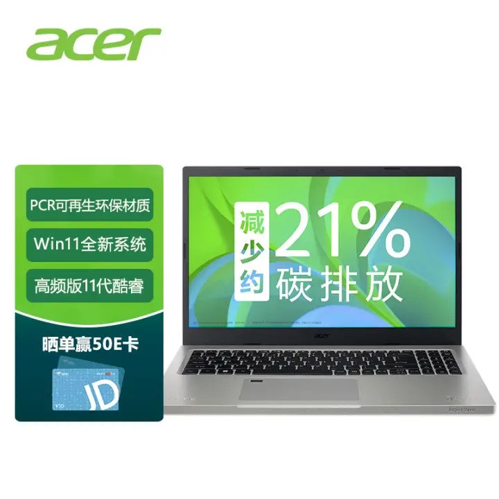 곞(Acer)δ  15.6Ӣʱᱡ 칫ѧʼǱ(Ӣضi7-1195G7 16G 512G)ǿջͼƬ