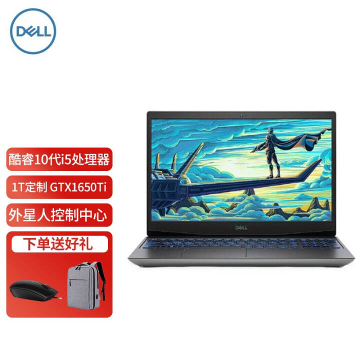 (DELL)ԽϻG5 5500ѹI5IPS羺4GϷѧΰ칫ʼǱ I5+16G+512G+1TGTX1650TiͼƬ