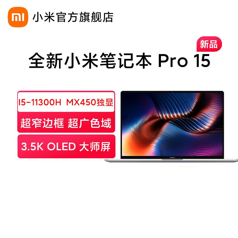 [ٷ콢]СױʼǱPro 15 ᱡ(i5-11300H 16G 512G MX450 2G 3.5K E4 OLED)2021¿ͼƬ