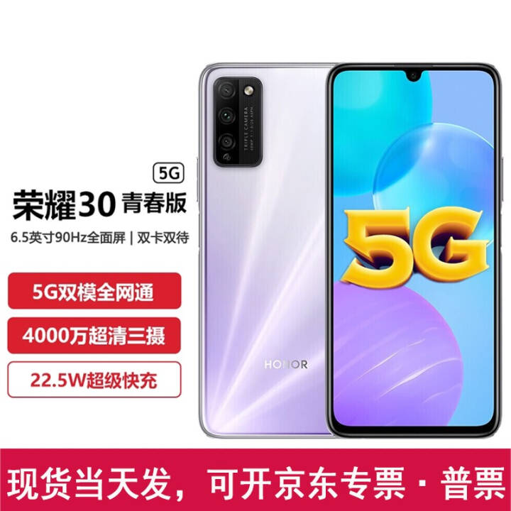 ҫ30ഺ ȫͨ5Gֻ ˫˫ 4800߸й þ 8GB+128GBͼƬ