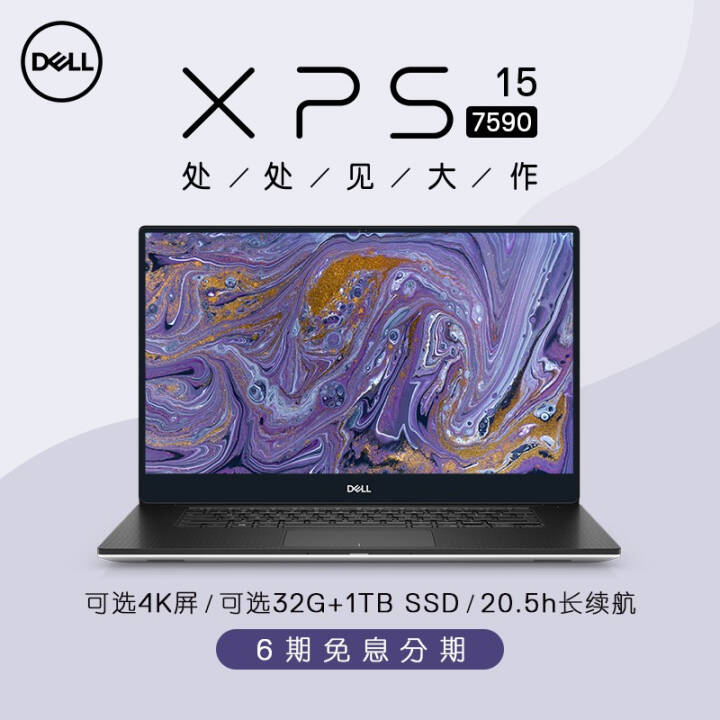 DELL XPS15-7590 15.6ӢʦŴ̬ᱡЯ΢߿ʼǱ 1545:ѹi5/8G/1T̬/GTX1650ͼƬ