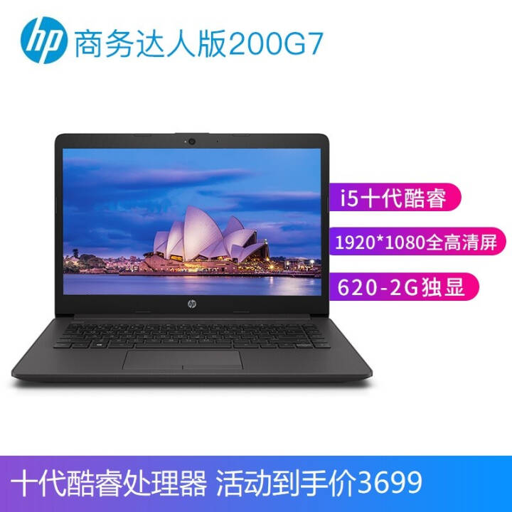 գHP246G7 14ӢᱡʼǱ i5-1035G1 4Gڴ 256G̬ 2G IPS FHD office װͼƬ