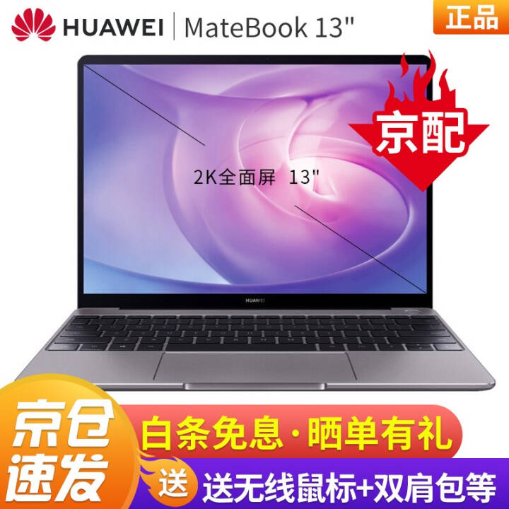 ΪʼǱ MateBook 13 2020 13Ӣ糬ᱡ ңʮi5 16G 512G   ٷͼƬ