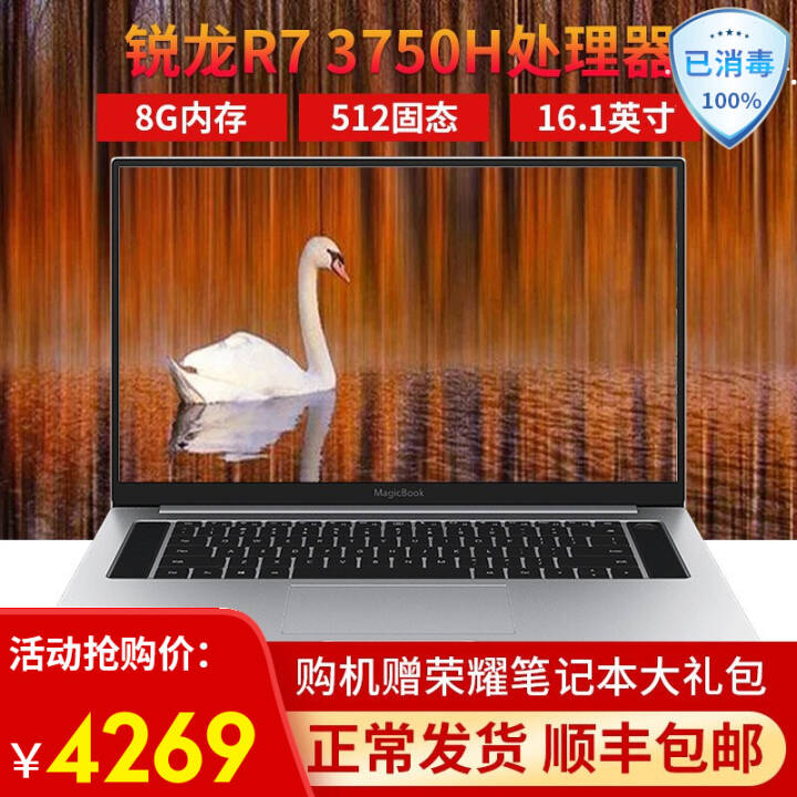 ΪҫʼǱmagicbookPro 2019 16.1ӢᱡϷ칫ѧ حR7-3750H 8G 512G LͼƬ