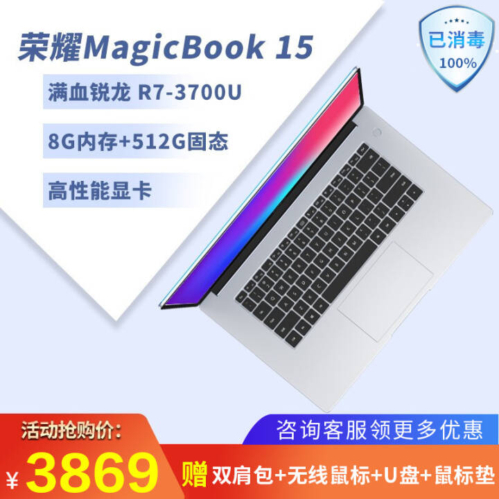 ΪʼǱҫʼǱmagicbook15 ᱡ15.6Ӣ糬ѧ칫ʼǱ حR7-3700U 8G 512G LͼƬ