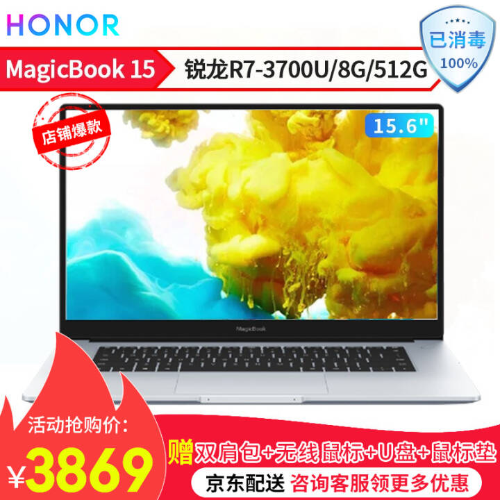 ΪҫʼǱmagicbook15 15.6Ӣ糬ᱡȫѧϷ칫񳬼ʼǱ حR7-3700U 8G 512G LͼƬ