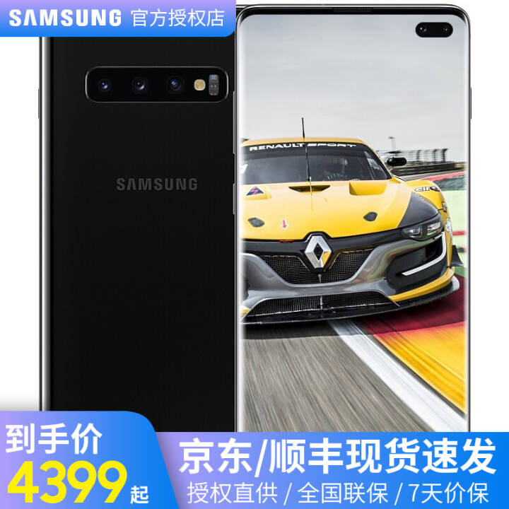 Galaxy S10+ (SM-G9750) ֻ ̿ 8GB+128GB ͼƬ