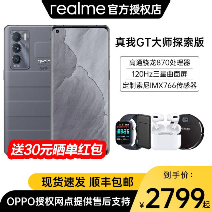 realmegtʦ̽ 5gֻ realme gt neo gt̽ realmeֻ  ȫͨ 8G+128GͼƬ