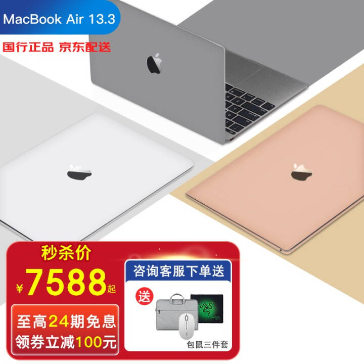 ƻApple2020MacBook Air 13.3Ӣm1ᱡ칫ʼǱϢ Macbook air 13.3 ǿ ׼桿˺M1/8G/256G/7ͼδͼƬ
