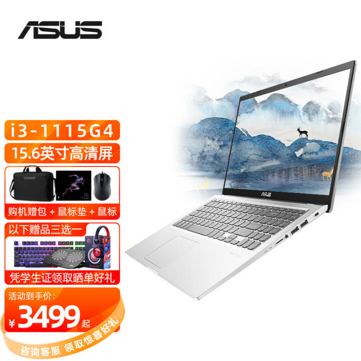 ˶ASUSVivoBook15/15xᱡʼǱ15.6Ӣխ߿ V5200حi3-1115G4حоԿ 16Gڴح512G̬ͼƬ