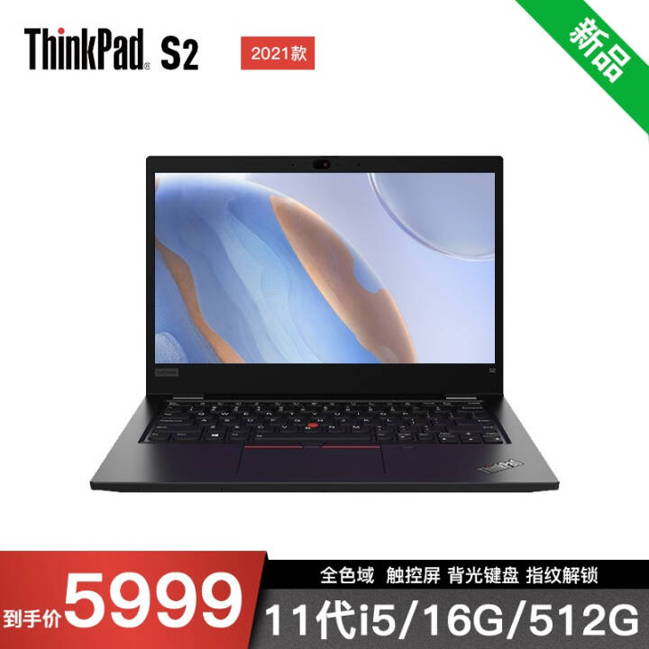 ThinkPad S2 202013.3ӢӢضi5/i7ᱡʼǱ i5-1135G/16G/512G/00CD FHD/ָʶ/office/Win10)ͼƬ