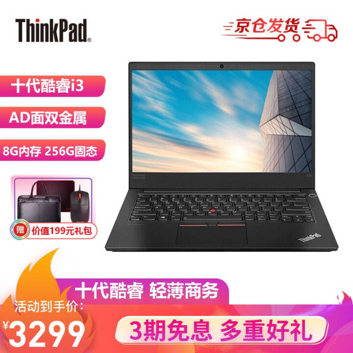 ThinkPad E14 14Ӣ i3/i5칫ѧϷᱡʼǱ  ʮi38Gڴ 256G̬ 00CDͼƬ