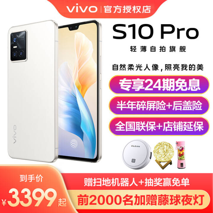 vivo S10Ʒ5Gֻ24Ϣᱡ콢ѧϷֻ׿ȫͨ S10 Pro ˿ް 12G+256G ͼƬ