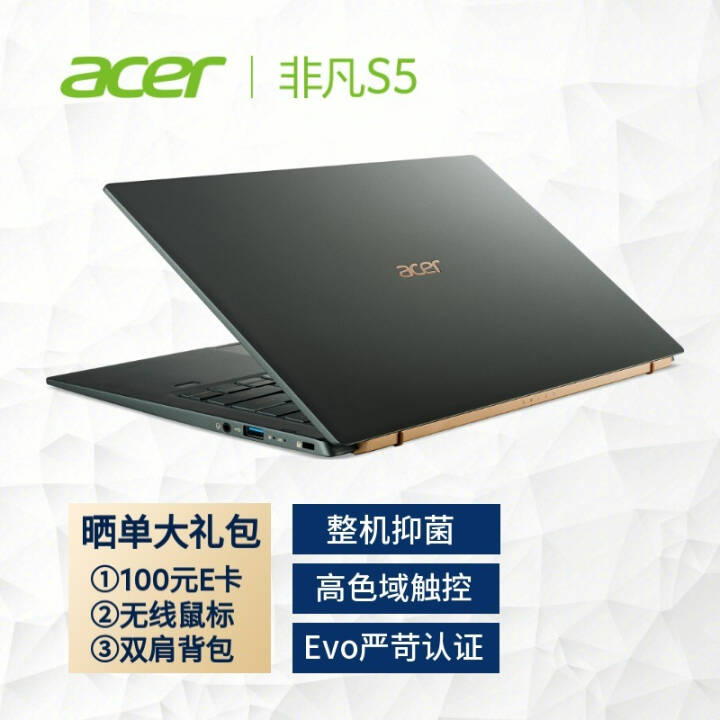 【acer非凡s5(i71165g7/16gb/1tb/集顯/office)價格優惠】多少錢/市場