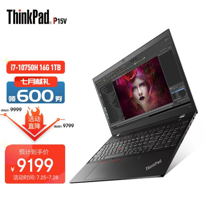 ThinkPad P15v ƶͼιվʼǱ Ϸ i7-10750H  8G 512GB |04CD 32G 1Tٹ̬ͼƬ