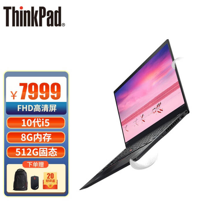  ThinkPad X1 Carbon 14Ӣ糬ᱡ콢칫ϷʼǱӪͬ I5-10210u 8G512G߷@36CDͼƬ