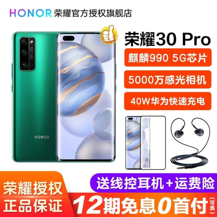 ҫ3030proѡ 5GֻоƬֺ֧ϵͳ  µ Ұ٣ҫ30pro  ȫͨ 5G棨8G+128GͼƬ