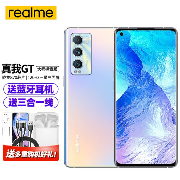 realme GTʦ ʦ̽ 5Gֻȫͨ ʦ̽桿 12GB+256GB ٷͼƬ