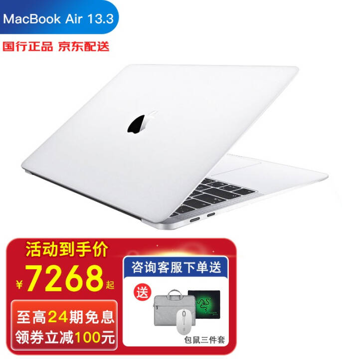 苹果（Apple）新款MacBook Air 13.3英寸轻薄办公大学生全能笔记本电脑教育优惠免息 【学生专享】MacBook Air【星空银】 【标准版】八核M1/8G/256G/7核图形处理图片