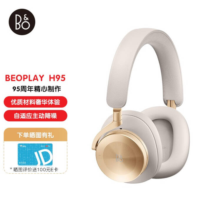 B&O beoplay H95 ͷʽ߶ ֶ/ boʽϷ ɫ 95޶ͼƬ