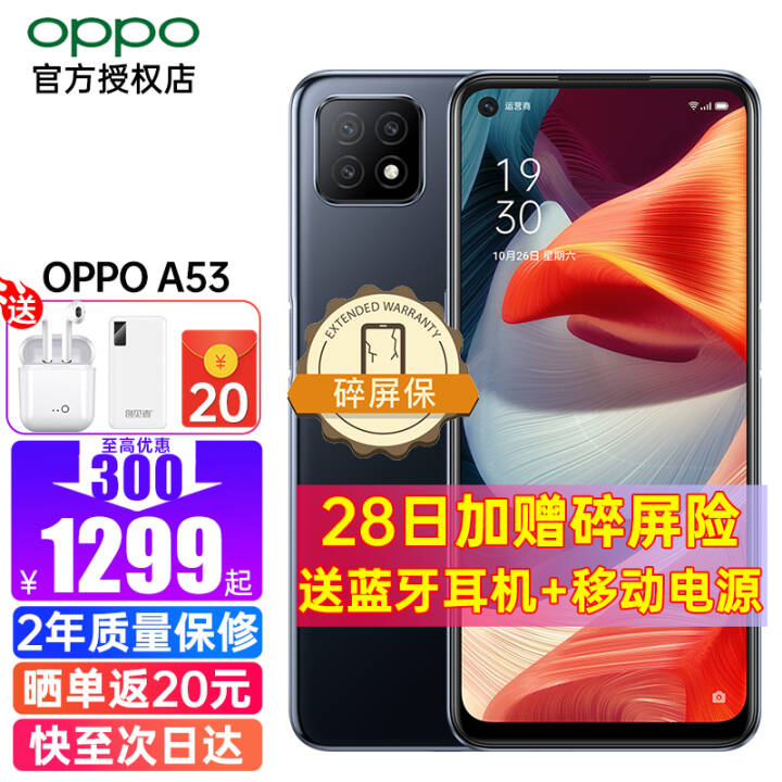 OPPO A53 5GƷ30090HzֻA52 A72ͬoppo a53ֻ A53 ҹ 8GB+128GBȫͨ Bandװ1ӱ+20ԪͼƬ