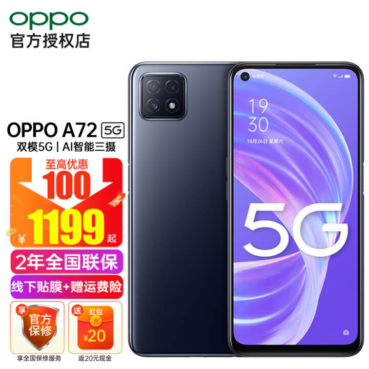 OPPO A72Ʒ5Gֻa52桾1199Ϸȫͨ90Hzoppoa72 򵥺ڣ8G+128Gֻٷ 5Gȫͨ桿(2ȫ+ɹ20)ͼƬ