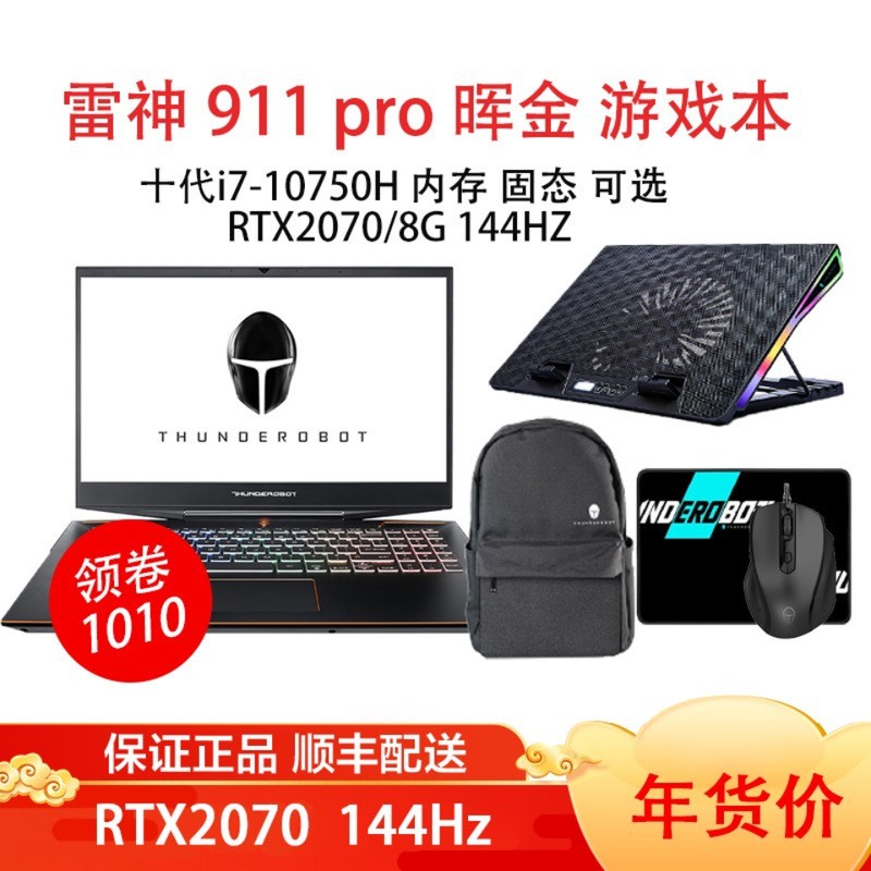 911Proͽ Ϸ ʼǱ 15.6Ӣ羺Լ˳汾ʮi7-10750H 16GB 512GB+1TB RTX2070/8G 144HzưͼƬ