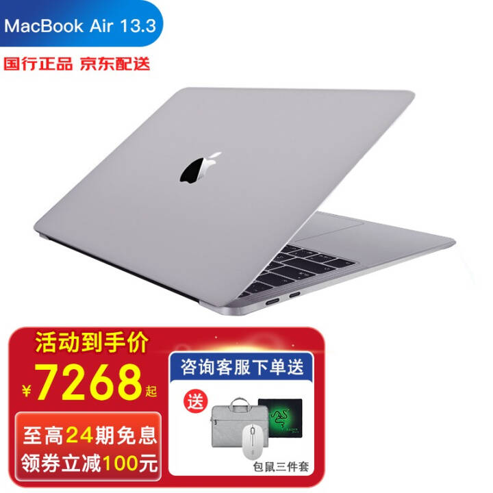 苹果（Apple）新款MacBook Air 13.3英寸轻薄办公大学生全能笔记本电脑教育优惠免息 【学生专享】MacBook Air【深空灰】 【标准版】八核M1/8G/256G/7核图形处理图片