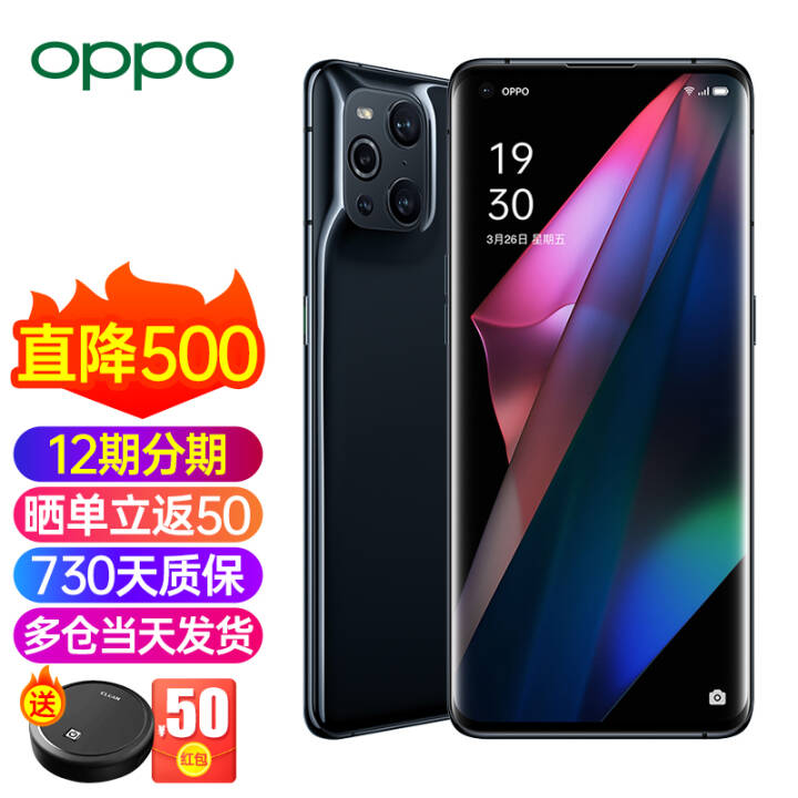 OPPO Find X3 5Gֻoppo ֻ findx2profindx3pro Find X3 (8G+128G) ٷ䡾1ӱ+ɹ50ͼƬ