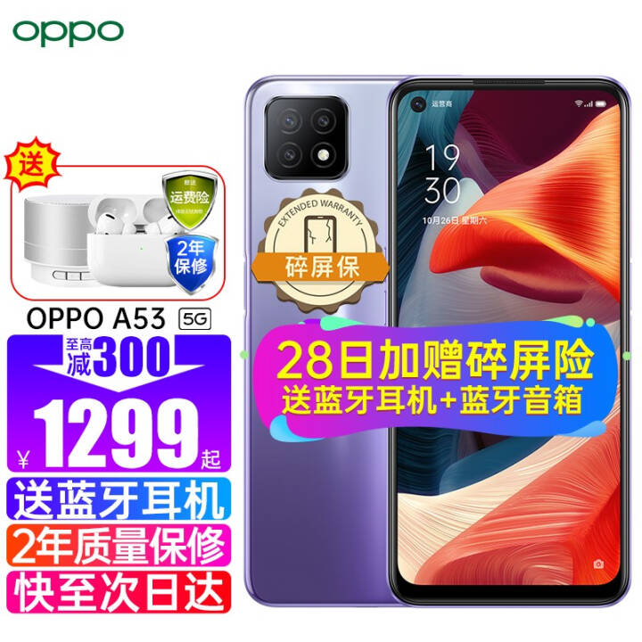 Ż100OPPO A53 5GƷֻ Ϸȫͨa72ͬa52oppoa53 ϡװ桿 8G+128GB1ȫ+ɹ20ͼƬ