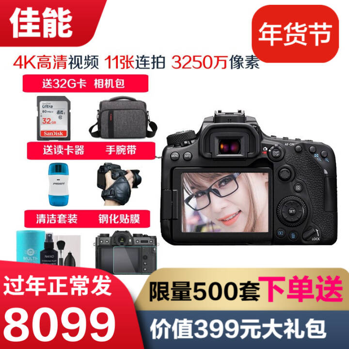 ܣCanon EOS 90D ж뵥 ε4KƵ90D 90D+50 1.8С̵۾ͷ ׼ͼƬ