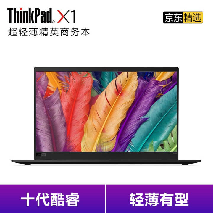 ThinkPad X1 Carbon 2020ʮi5/i7 14Ӣᱡ칫ʼǱ i7 8G 512G FHD 4Gح00CD ٷ  Яʽ65WںԴ ɫͼƬ