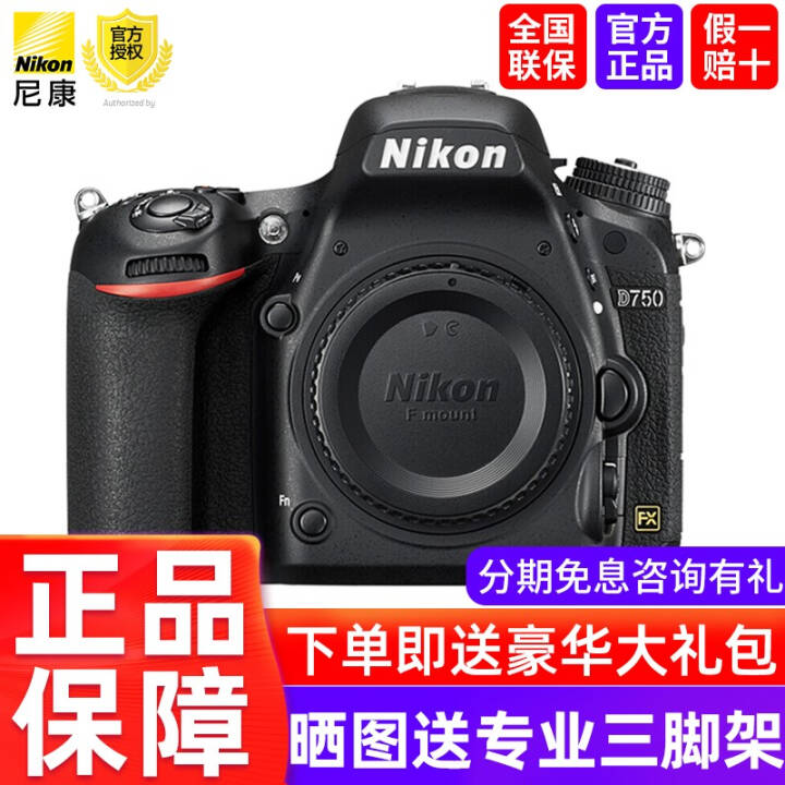 ῵Nikon D750ȫרҵ/׻ȫȫ¹в𵥻 -ͷڹ˾ͼƬ