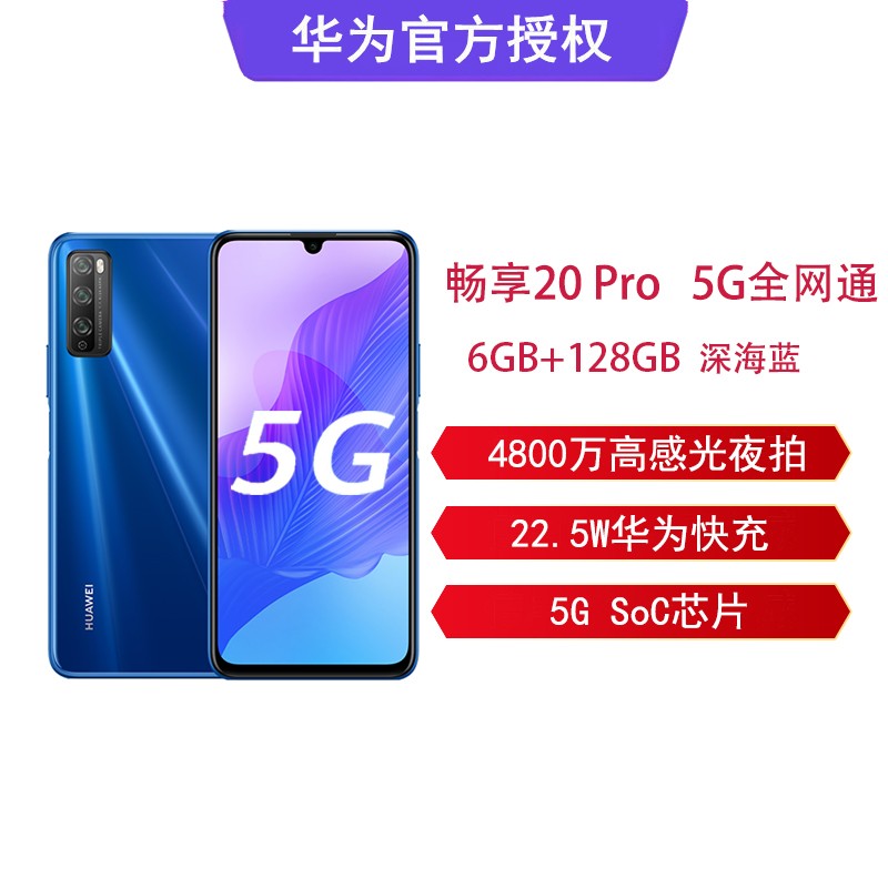 Ϊ(HUAWEI) 20 Pro 6GB+128GB  5Gȫͨ 4800߸йҹ ƶͨ5Gֻ Ϊ20pro5gֻͼƬ