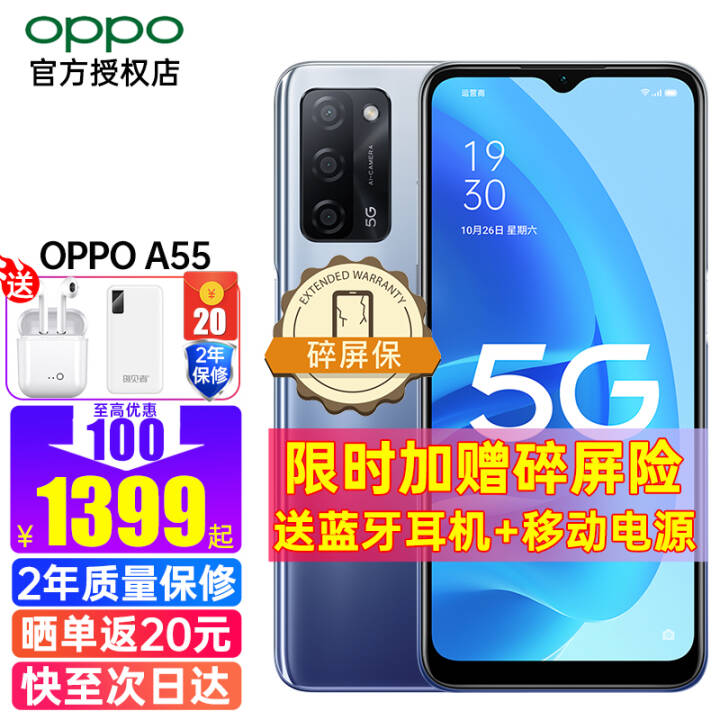 OPPO A55 5GƷֻ10AIճ a52oppoֻa55 A55   6GB+128GBȫͨ Bandװ1ӱ+20ԪͼƬ