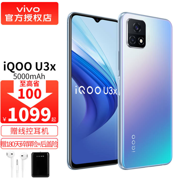 vivo iQOO U3x ͨ˺ǿо 5000mAh 5Gֻֻȫͨ 4G 128G װͼƬ