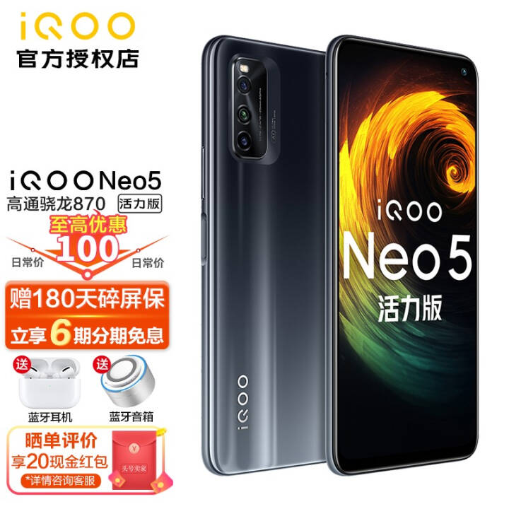 vivo iqoo neo5 870 ʾоƬ 66W רҵ羺Ϸֻ ˫ģ5Gȫͨ iQOO Neo5 ҹ 8+128GBٷ䣩ͼƬ