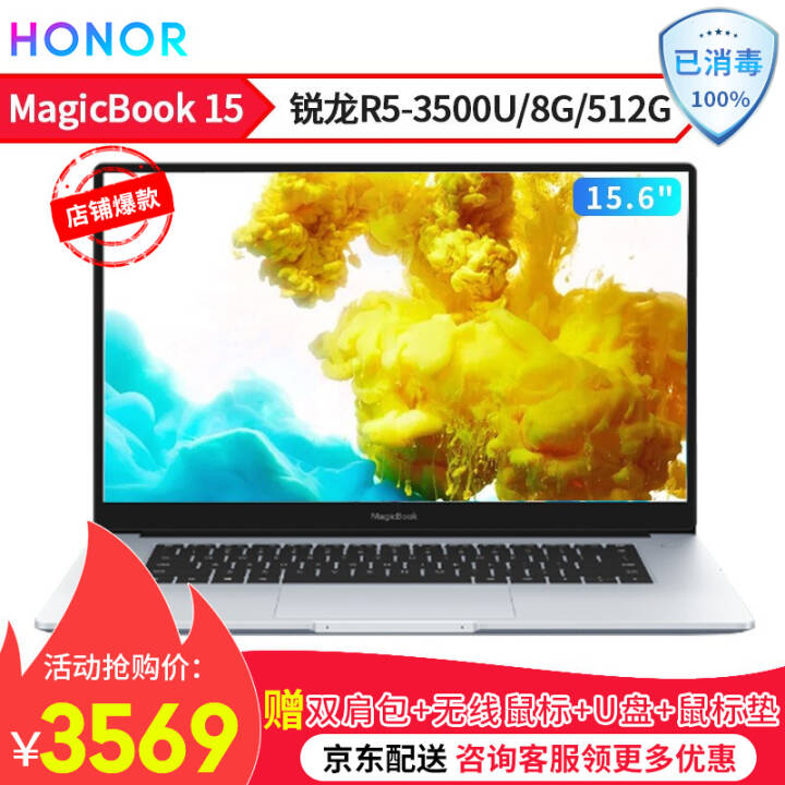 ΪҫʼǱmagicbook15 15.6Ӣ糬ᱡȫѧϷ칫񳬼ʼǱ حR5-3500U 8G 512G LͼƬ