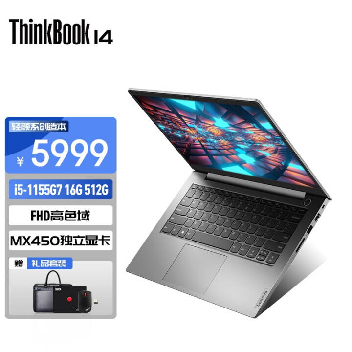 ThinkBook 14 ᱡ Ϸ 14ӢѧֱʼǱ i5-1155G7 16G 512G 100%ɫ 2GԿ ָʶͼƬ