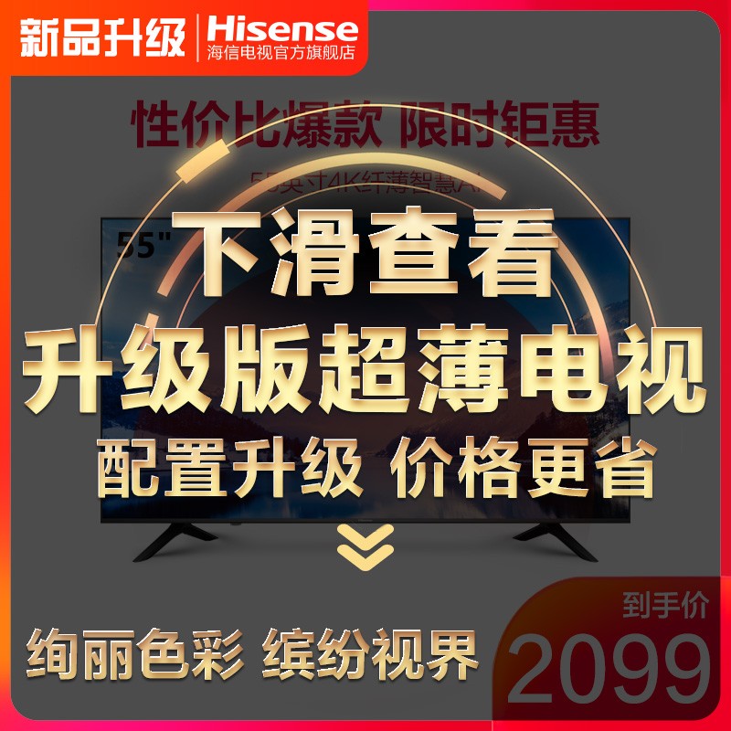 Hisense/ H55E3A 55Ӣ4KƽҺӻͼƬ
